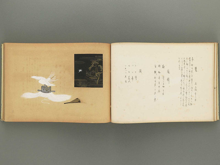 Nogu taikan Volume 2 by Yamaguchi Ryoshu / BJ348-376