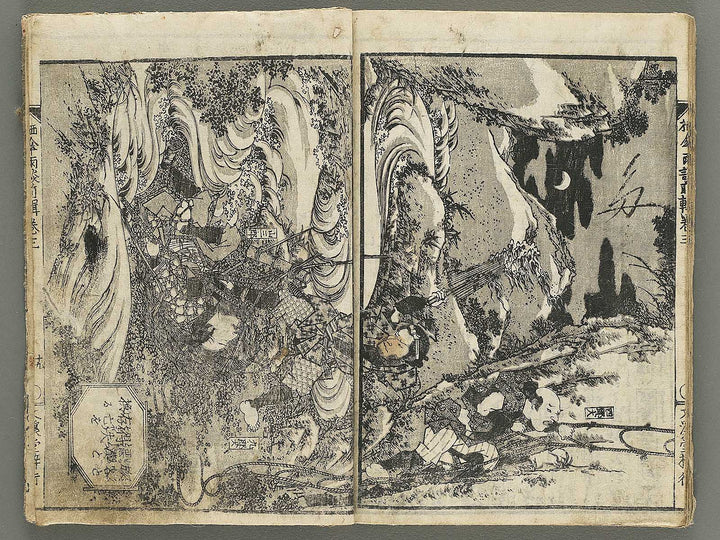 Nure tsubame seisan udan Part 1, Book 3 by Yanagawa Shigenobu II / BJ353-199
