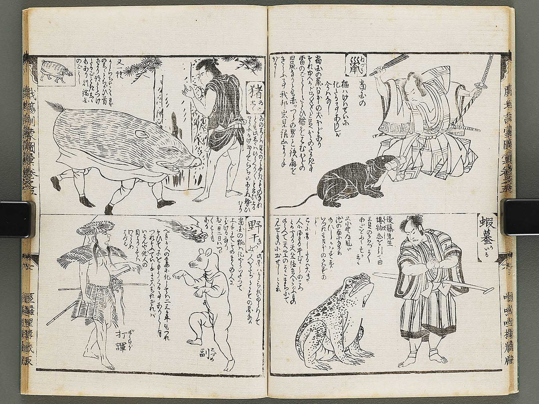 Shibai kinmo zue Volume 5-6 by Katsukawa Shunei / BJ323-834