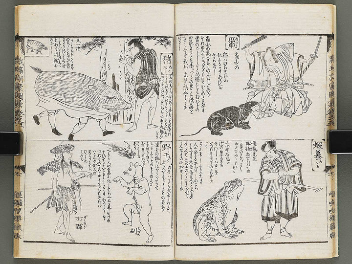 Shibai kinmo zue Volume 5-6 by Katsukawa Shunei / BJ323-834