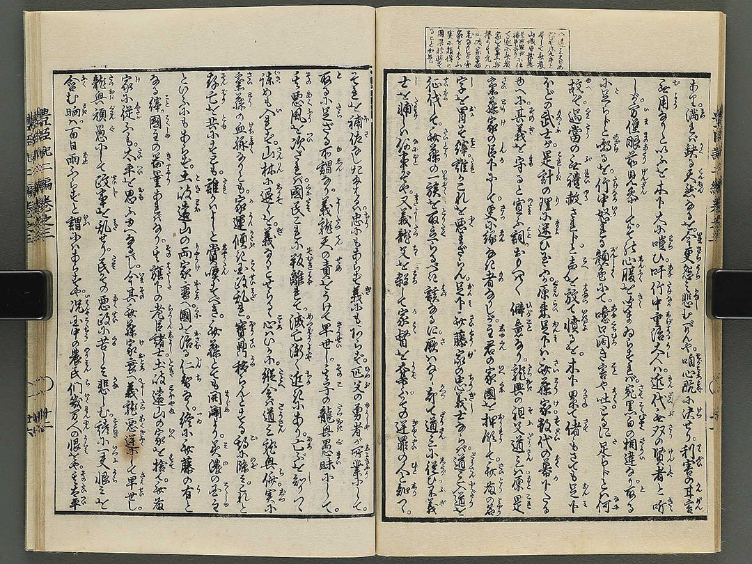 Ehon toyotomi kunkoki Part 2, Book 3 by Utagawa Kuniyoshi / BJ343-714
