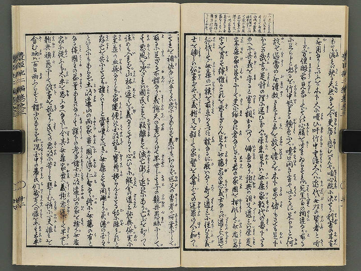 Ehon toyotomi kunkoki Part 2, Book 3 by Utagawa Kuniyoshi / BJ343-714