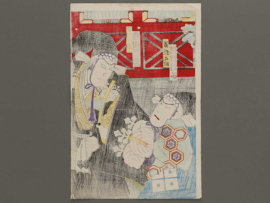 Shintomiza chushingura shodan-me by Utagawa Hosai / BJ335-391