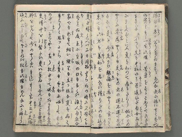 Seishi jitsuden iroha bunko Vol.33 by Keisai Eisen / BJ203-931