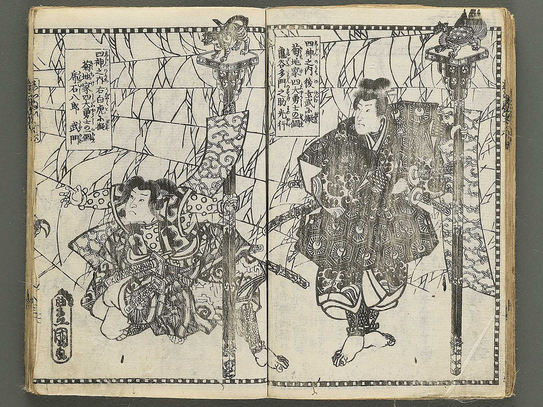 Shiranui monogatari Volume 15-16 by Utagawa Kunisada II / BJ348-467