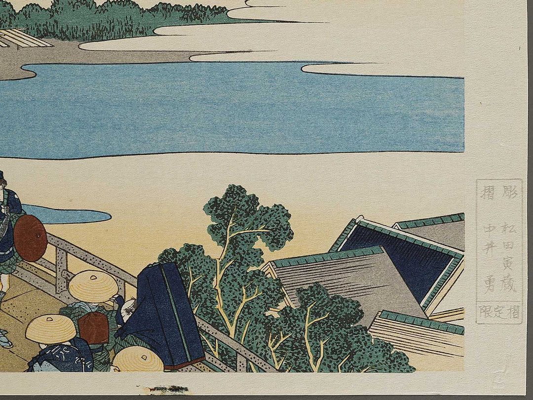 Echizen fukui no hashi from the series Shokoku meisho kiran by Katsushika Hokusai, (Large print size) / BJ337-463