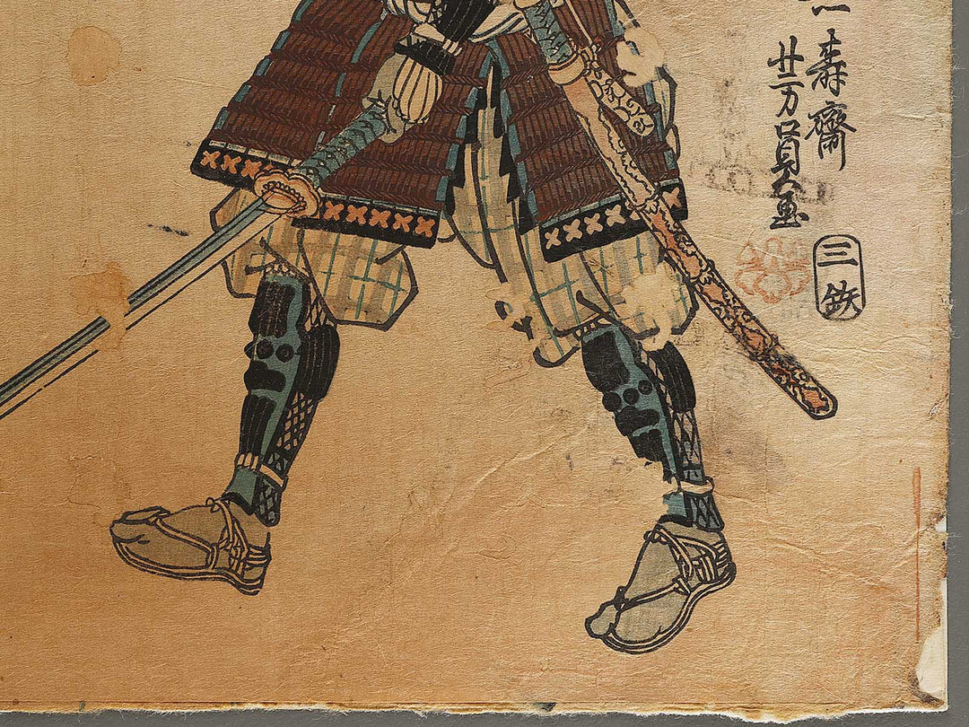 Nenoi Oyata Yukichika from the series Genpei eiyu kurabe by Utagawa Yoshikazu / BJ337-799