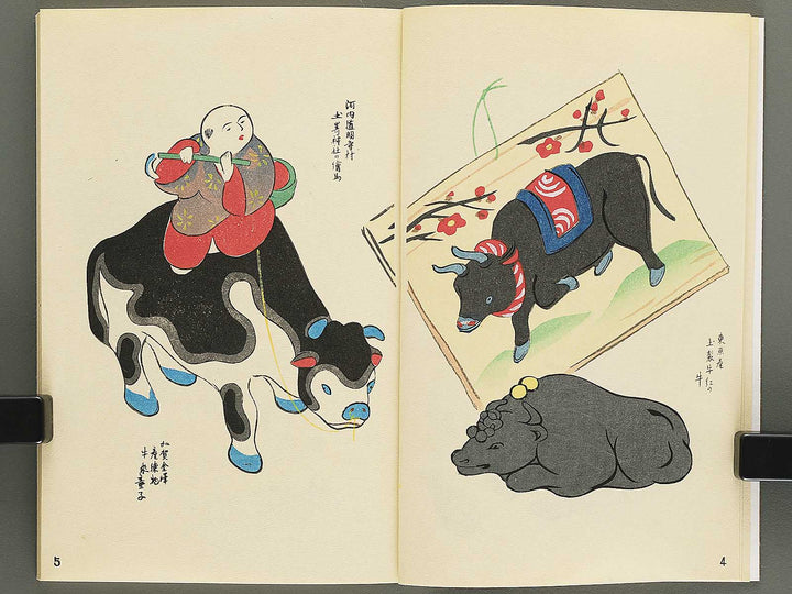 Unai no tomo Volume 10 / BJ342-342