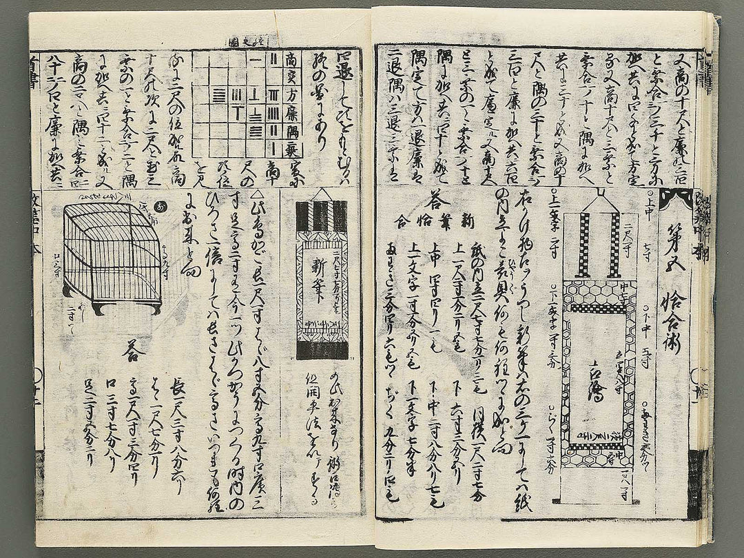 Kaisanki komoku (Chu) / BJ352-667