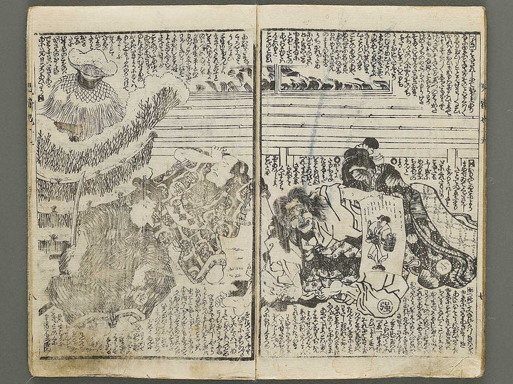 Jiraiya goketsu monogatari Volume 15, (Jo) by Utagawa Kunisada (Toyokuni III)   / BJ331-023