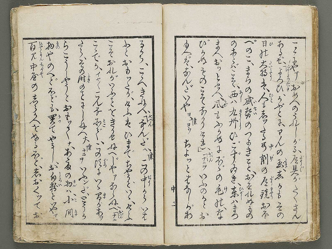 Shunga by Utagawa-school / BJ334-593