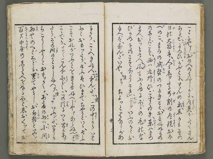 Shunga by Utagawa-school / BJ334-593