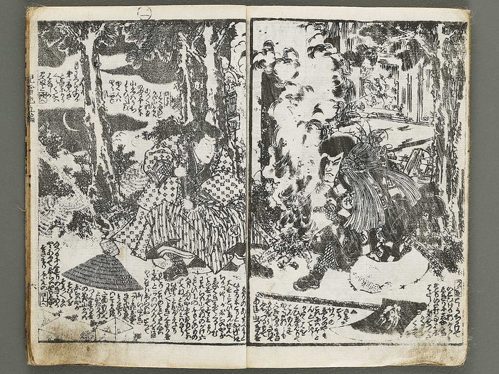 Jiraiya goketsu monogatari Volume 5, (Jo) by Ichiyosai Toyokuni II (Utagawa Kunisada) / BJ338-226