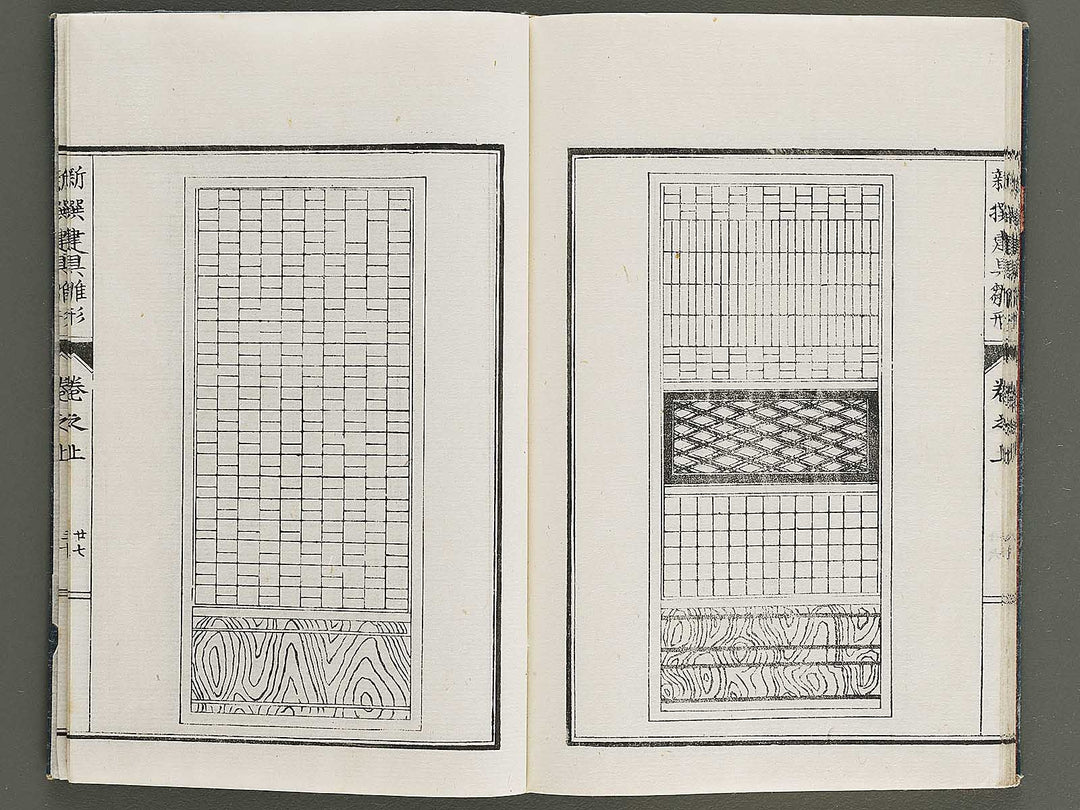 Meiji shinsen tategu hinagata (Jo) / BJ326-522