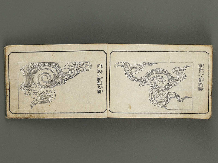 Taisho eyo zakko hinagata Volume 2 / BJ326-403