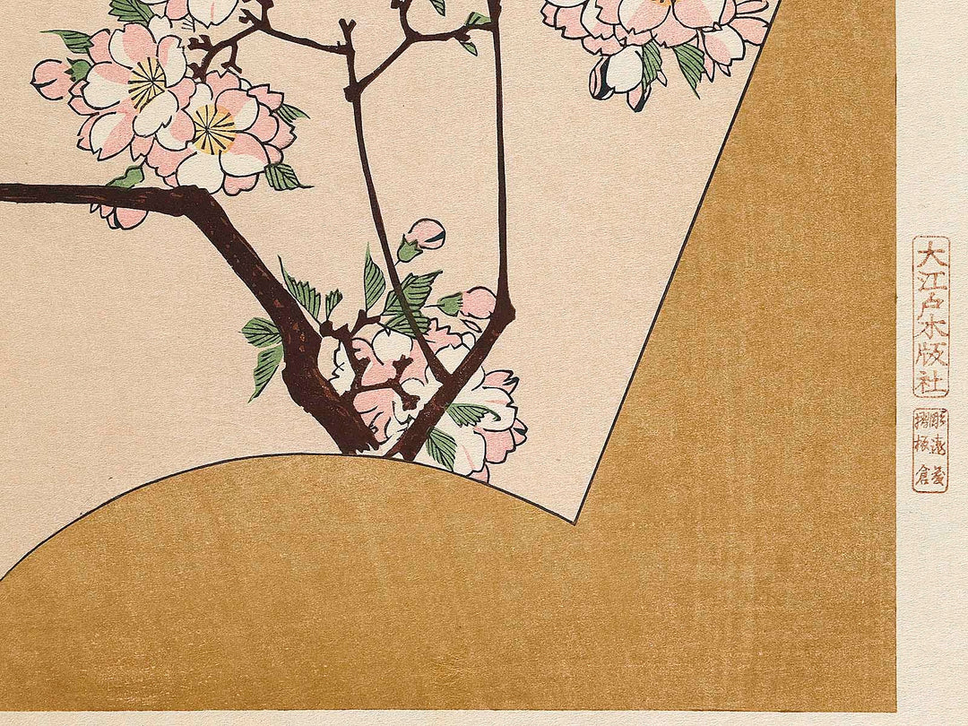 Sakura ni kotori by Utagawa Hiroshige, (Large print size) / BJ323-309
