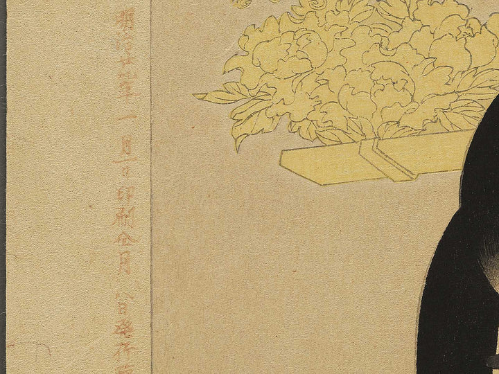 Furoku from the series The series Chiyoda Inner Palace by Yoshu Chikanobu / BJ348-320
