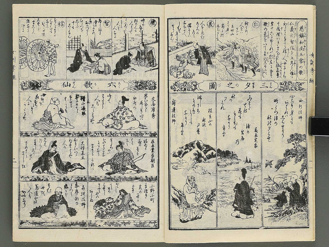 Jyokun kokyo / BJ344-708