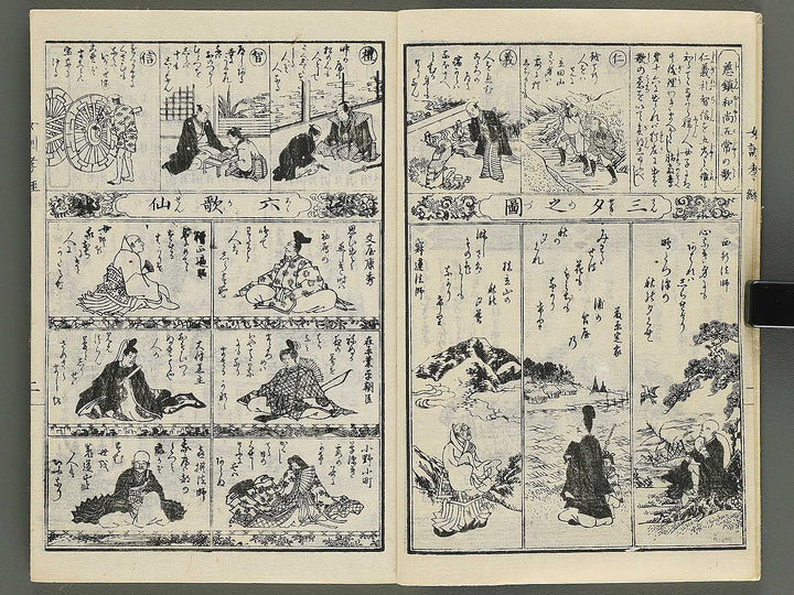 Jyokun kokyo / BJ344-708