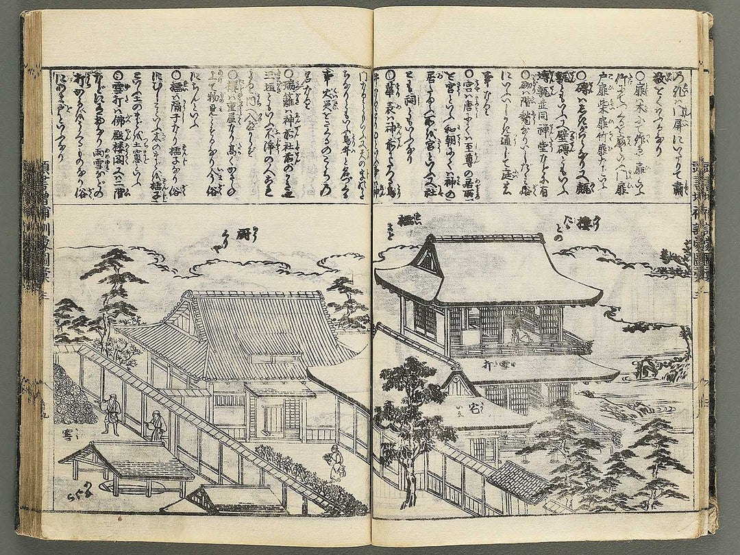 Kashiragaki zoho kinmo zui Volume 1 by Shimokobe Shusui / BJ350-917