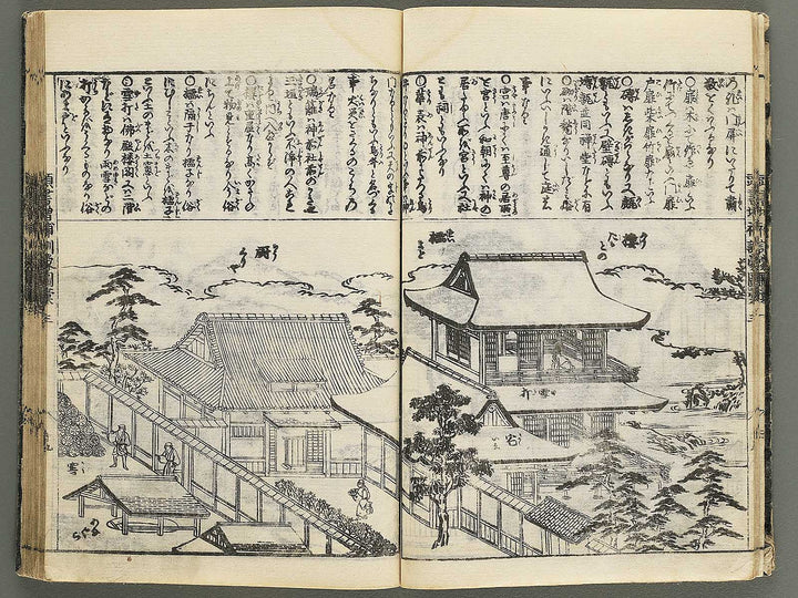 Kashiragaki zoho kinmo zui Volume 1 by Shimokobe Shusui / BJ350-917