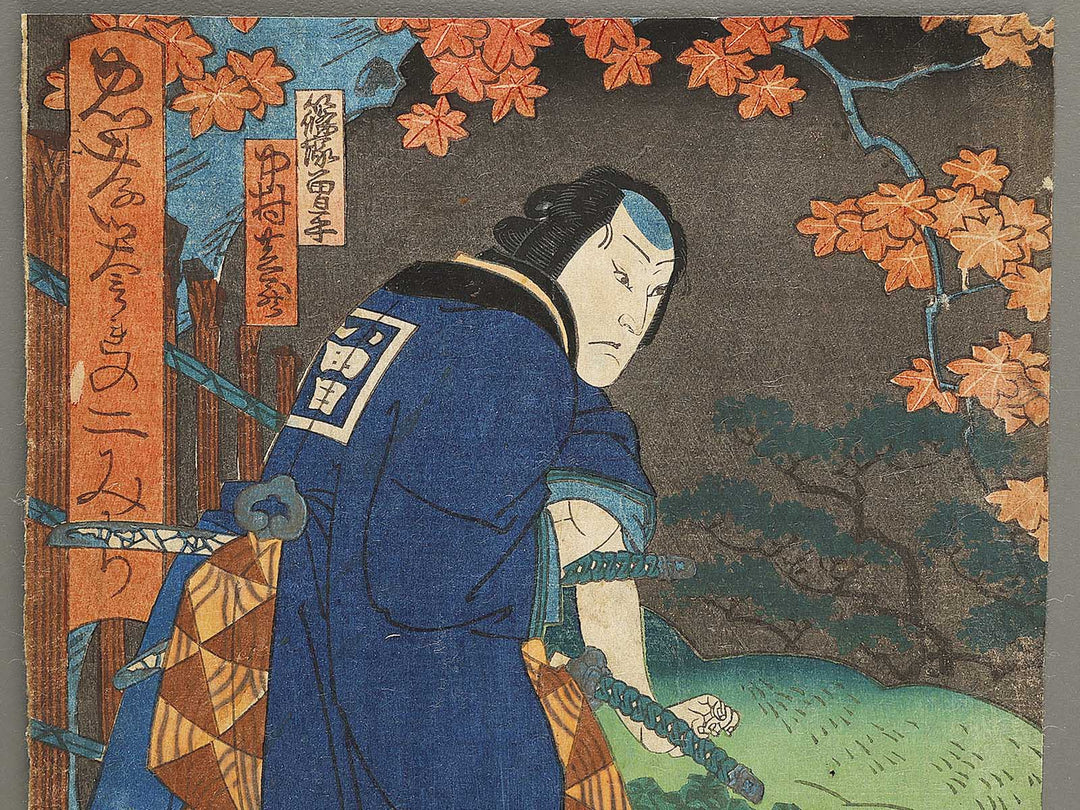 Chuko homare no futamichi by Utagawa Yoshitaki / BJ335-027