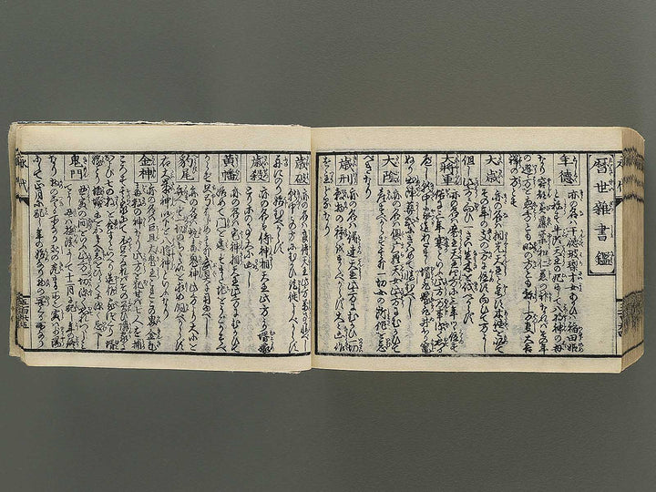 Hayabiki eidtai setsuyo shu / BJ349-300
