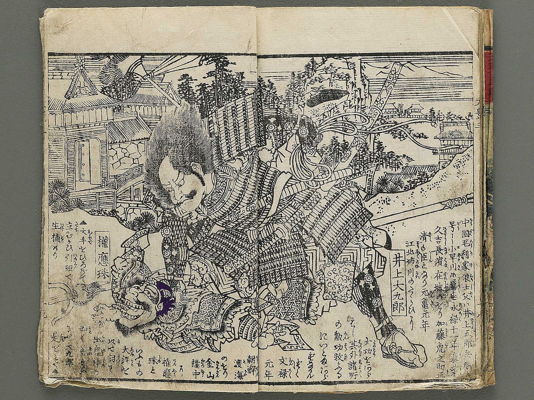 Ehon taiho ki Volume 3 by Utagawa Yoshitora / BJ348-558