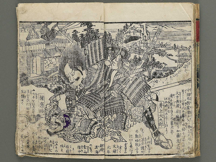 Ehon taiho ki Volume 3 by Utagawa Yoshitora / BJ348-558