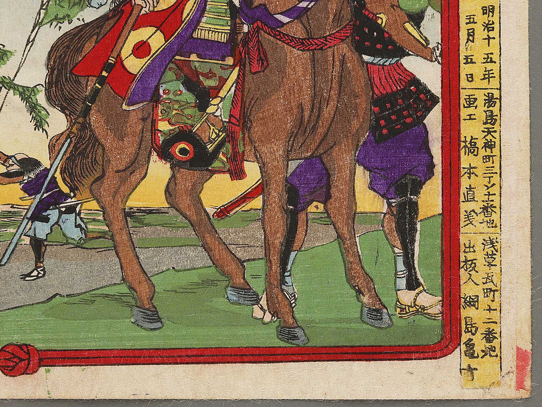 Kato Toranosuke Kiyomasa from the series Honcho buyu kagami by Yoshu Chikanobu / BJ334-936