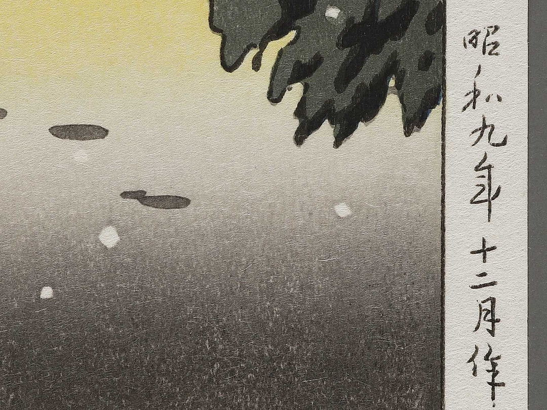 Nezu jinjya by Tsuchiya Koitsu, (Large print size) / BJ317-674
