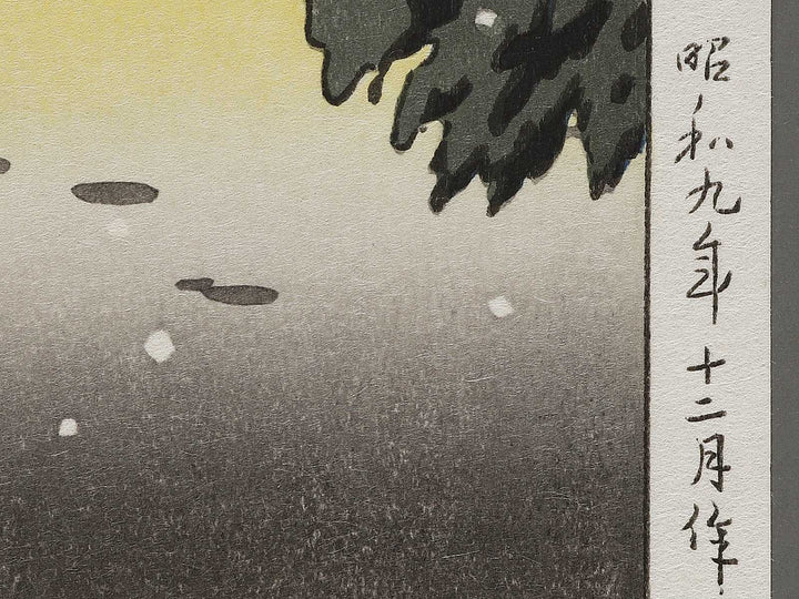 Nezu jinjya by Tsuchiya Koitsu, (Large print size) / BJ317-674