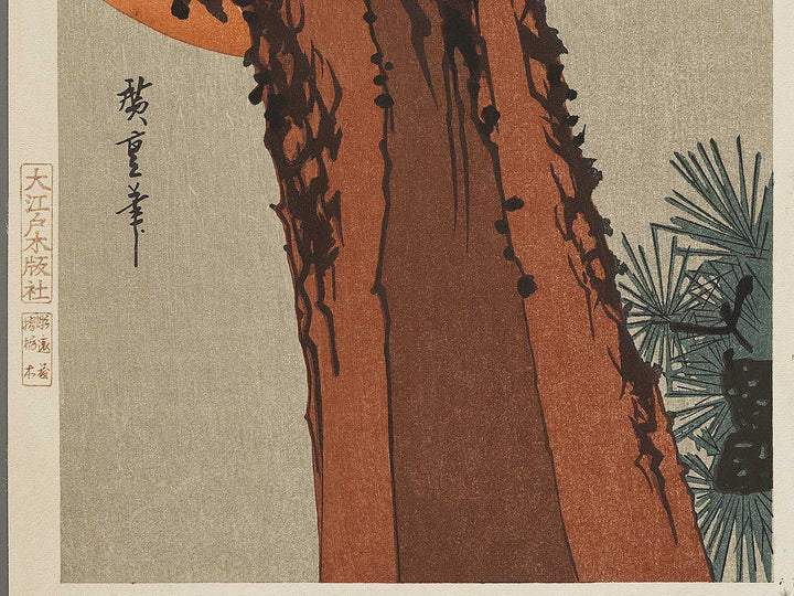 Hinode ni matsu ni taka by Utagawa Hiroshige, (Medium print size) / BJ324-800