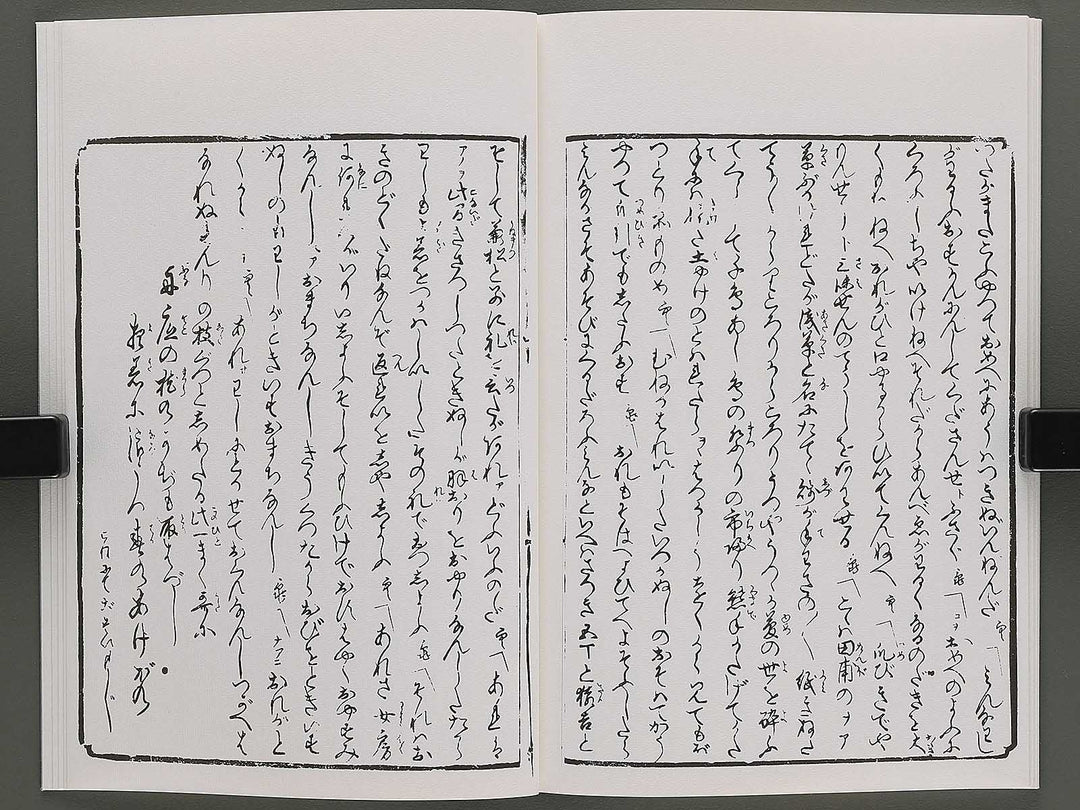 Renjo iro shiki shi Chi (Part 2 of 3) by Koikawa Shozan (Insuitei) / BJ346-640