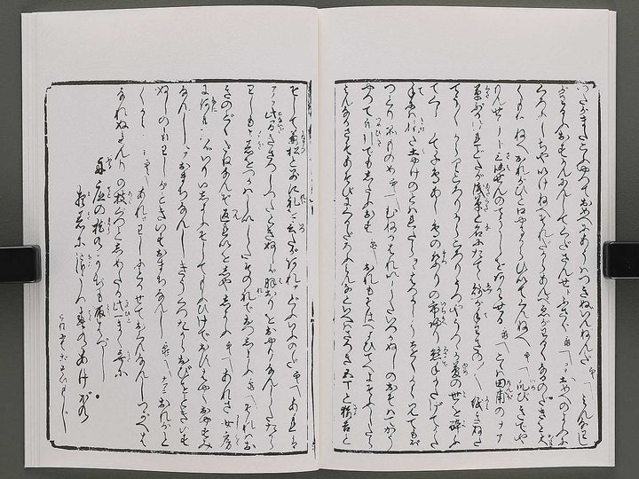 Renjo iro shiki shi Chi (Part 2 of 3) by Koikawa Shozan (Insuitei) / BJ346-640