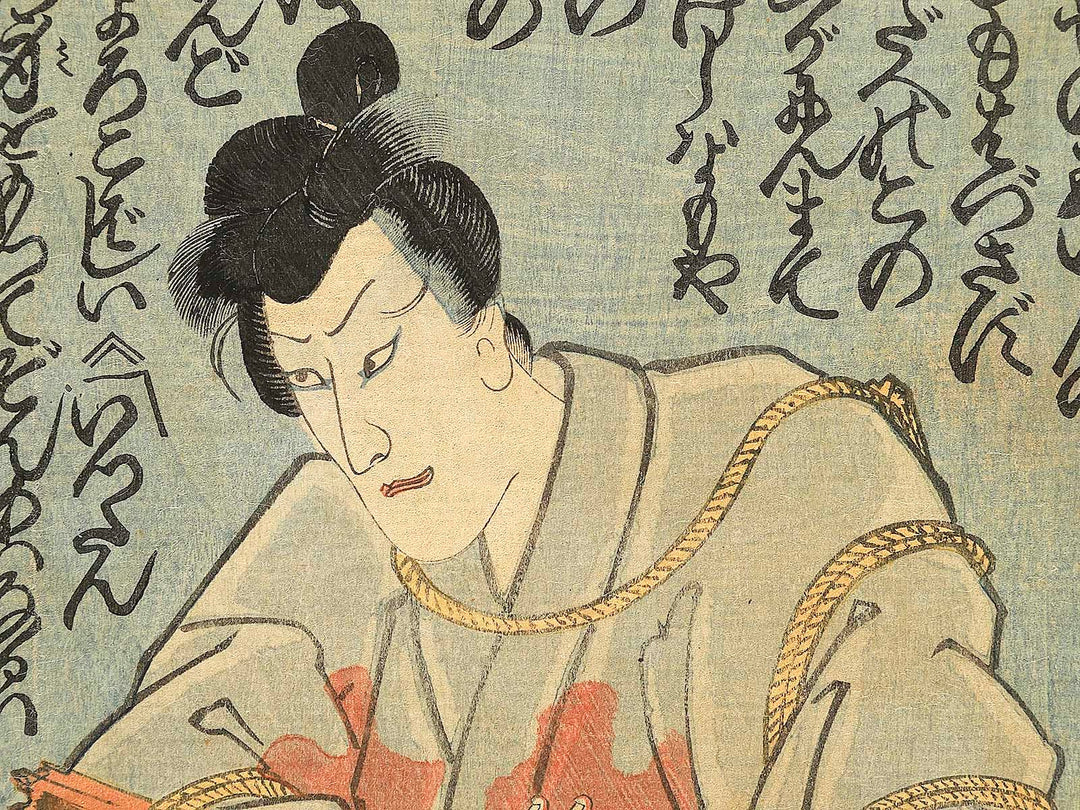 Suzugamori no ba Sasano Gonza by Utagawa Kuniyoshi / BJ351-778