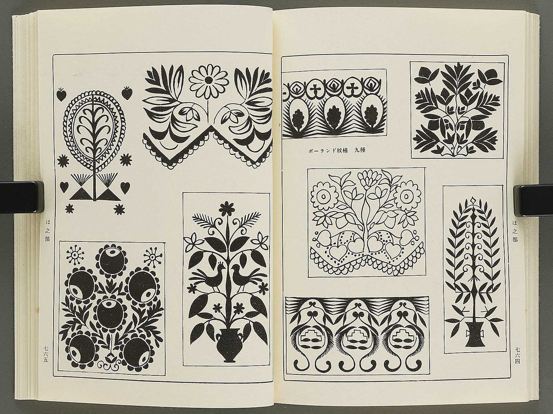 Naigai monyo ruishu Volume 8 / BJ334-670