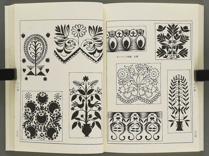 Naigai monyo ruishu Volume 8 / BJ334-670