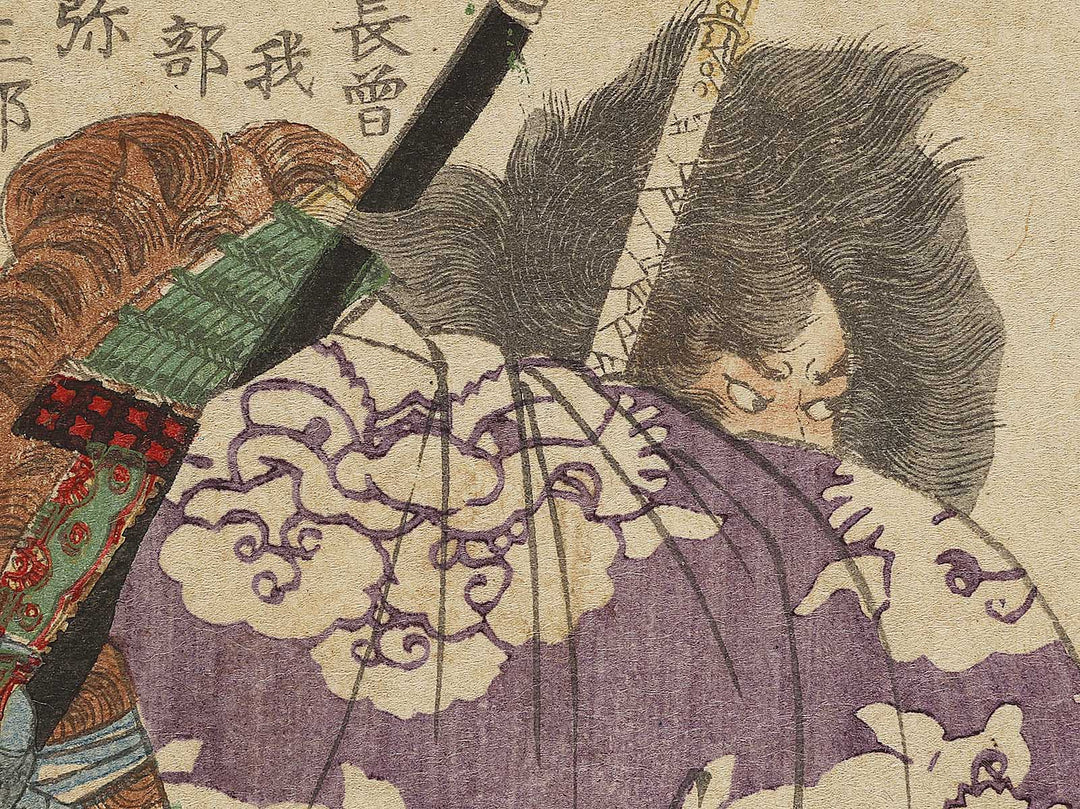 Chosokabe Yasaburo Nobuchika from the series Heroes of the Great Peace by Ochiai Yoshiiku / BJ333-396