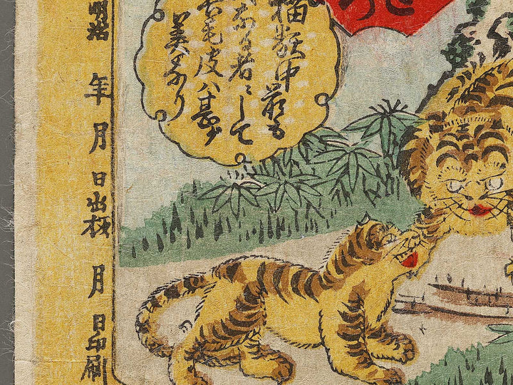 Dobutsu dukushi / BJ324-576