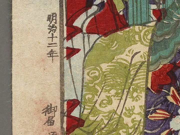 Yoshinobu ko goren chu from the series Aoigusa matsu no urazono by Toyohara Kunichika / BJ333-403