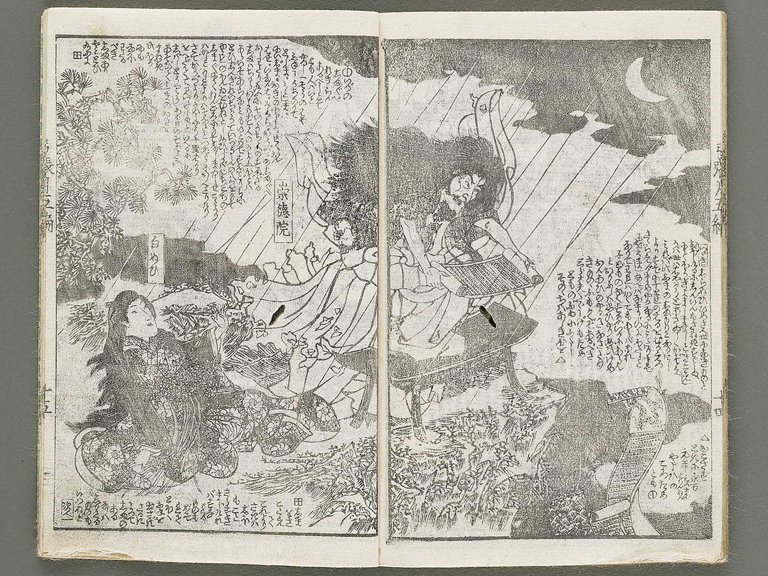 Shunyo yumiharizuki Volume 5 (Jo, Ge) by Utagawa Kuniteru   / BJ309-708