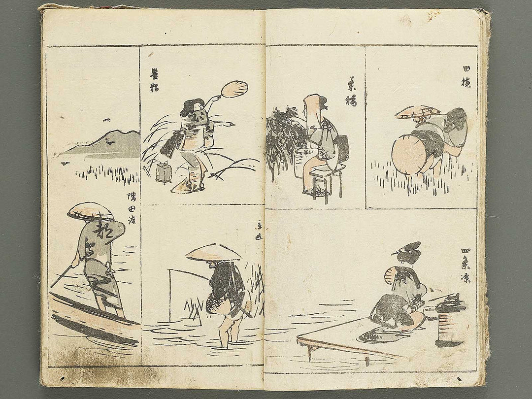 Sohitsu gafu Part 1 by Utagawa Hiroshige / BJ351-624