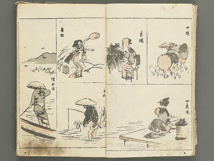 Sohitsu gafu Part 1 by Utagawa Hiroshige / BJ351-624