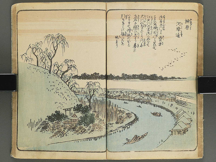 Ehon edo miyage Volume 6 by Utagawa Hiroshige / BJ343-861