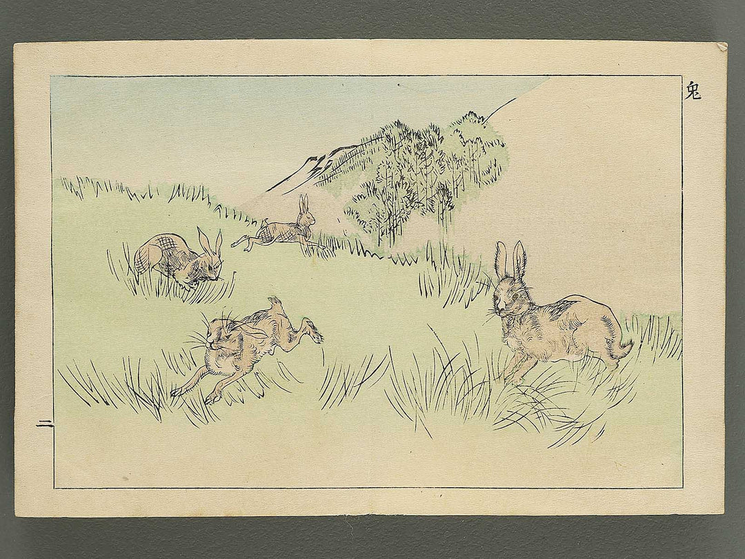 Saisyoku ehon kyoiku mukashi banashi, Kemono zukushi / BJ346-794