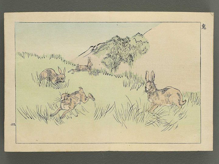 Saisyoku ehon kyoiku mukashi banashi, Kemono zukushi / BJ346-794