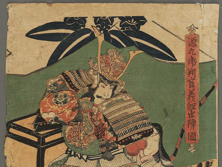 Minamoto Kuro Hogan Yoshitsune shutsuzin no zu by Kochoro Kunisada (Toyokuni III) / BJ345-639