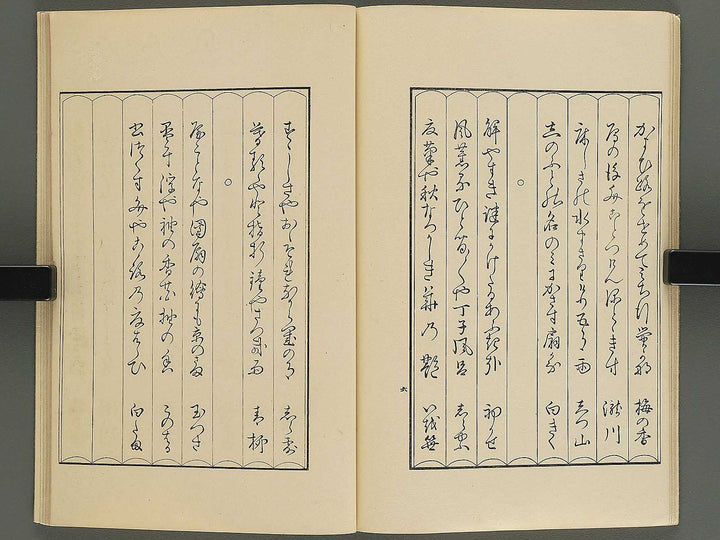 Seiro bijin awase sugata kagami (Ingai) by Kitao Shigemasa / BJ344-694