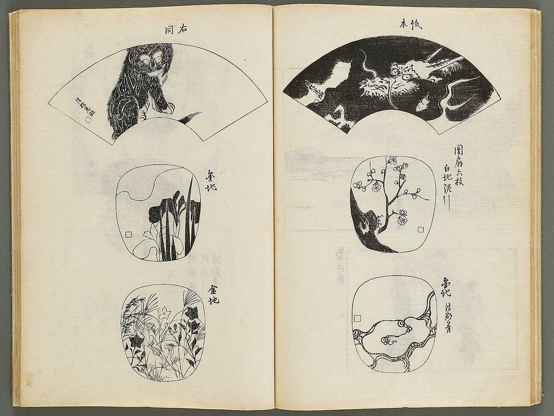 Korin shinsen hyaku zu (Jo) by Ogata Korin / BJ330-701